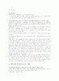 [독서지도][독서교육][독서][교육]독서지도와 독서교육에 관한 심층 고찰(교육과정에서 독서지도(독서교육) 성격, 독서지도(독서교육)의 내용, 교과학습과정의 독서지도모형(독서교육모형), 권장도서) 17페이지