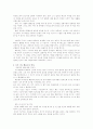 [독서지도][독서교육][독서][교육]독서지도와 독서교육에 관한 심층 고찰(교육과정에서 독서지도(독서교육) 성격, 독서지도(독서교육)의 내용, 교과학습과정의 독서지도모형(독서교육모형), 권장도서) 20페이지