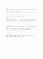 [독서지도][독서교육][독서][교육]독서지도와 독서교육에 관한 심층 고찰(교육과정에서 독서지도(독서교육) 성격, 독서지도(독서교육)의 내용, 교과학습과정의 독서지도모형(독서교육모형), 권장도서) 25페이지
