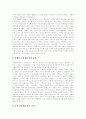 [교회][기원과학][창조][진화][창조론교육][교회분열]교회의 본질 및 기원과 분열(교회의 본질, 교회의 기원, 기원과학으로서 창조와 진화, 교회에서 할 수 있는 창조론 교육, 교회의 분열, 분열의 배경) 4페이지