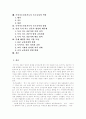 [독서지도 전문가][독서교육 전문가]독서지도 전문가(독서교육 전문가) 분석 고찰(독서지도 전문가 양성, 학교 독서지도 전문가 교과과정, 특수교육과 독서지도, 독서지도전문가로서 특수교사역할) 2페이지