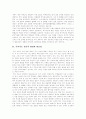 [독서지도 전문가][독서교육 전문가]독서지도 전문가(독서교육 전문가) 분석 고찰(독서지도 전문가 양성, 학교 독서지도 전문가 교과과정, 특수교육과 독서지도, 독서지도전문가로서 특수교사역할) 3페이지