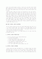 [독서지도 전문가][독서교육 전문가]독서지도 전문가(독서교육 전문가) 분석 고찰(독서지도 전문가 양성, 학교 독서지도 전문가 교과과정, 특수교육과 독서지도, 독서지도전문가로서 특수교사역할) 4페이지