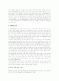 [독서지도 전문가][독서교육 전문가]독서지도 전문가(독서교육 전문가) 분석 고찰(독서지도 전문가 양성, 학교 독서지도 전문가 교과과정, 특수교육과 독서지도, 독서지도전문가로서 특수교사역할) 6페이지