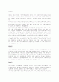 [독서지도 전문가][독서교육 전문가]독서지도 전문가(독서교육 전문가) 분석 고찰(독서지도 전문가 양성, 학교 독서지도 전문가 교과과정, 특수교육과 독서지도, 독서지도전문가로서 특수교사역할) 7페이지