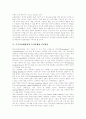 [독서지도 전문가][독서교육 전문가]독서지도 전문가(독서교육 전문가) 분석 고찰(독서지도 전문가 양성, 학교 독서지도 전문가 교과과정, 특수교육과 독서지도, 독서지도전문가로서 특수교사역할) 9페이지