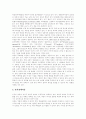[독서지도 전문가][독서교육 전문가]독서지도 전문가(독서교육 전문가) 분석 고찰(독서지도 전문가 양성, 학교 독서지도 전문가 교과과정, 특수교육과 독서지도, 독서지도전문가로서 특수교사역할) 11페이지