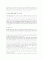 [독서지도 전문가][독서교육 전문가]독서지도 전문가(독서교육 전문가) 분석 고찰(독서지도 전문가 양성, 학교 독서지도 전문가 교과과정, 특수교육과 독서지도, 독서지도전문가로서 특수교사역할) 14페이지