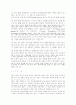 [독서지도 전문가][독서교육 전문가]독서지도 전문가(독서교육 전문가) 분석 고찰(독서지도 전문가 양성, 학교 독서지도 전문가 교과과정, 특수교육과 독서지도, 독서지도전문가로서 특수교사역할) 19페이지