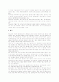 [독서지도 전문가][독서교육 전문가]독서지도 전문가(독서교육 전문가) 분석 고찰(독서지도 전문가 양성, 학교 독서지도 전문가 교과과정, 특수교육과 독서지도, 독서지도전문가로서 특수교사역할) 22페이지