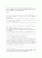 [독서지도 전문가][독서교육 전문가]독서지도 전문가(독서교육 전문가) 분석 고찰(독서지도 전문가 양성, 학교 독서지도 전문가 교과과정, 특수교육과 독서지도, 독서지도전문가로서 특수교사역할) 23페이지