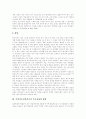 [독서지도 전문가][독서교육 전문가]독서지도 전문가(독서교육 전문가) 분석 고찰(독서지도 전문가 양성, 학교 독서지도 전문가 교과과정, 특수교육과 독서지도, 독서지도전문가로서 특수교사역할) 24페이지