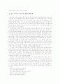 [독서지도 전문가][독서교육 전문가]독서지도 전문가(독서교육 전문가) 분석 고찰(독서지도 전문가 양성, 학교 독서지도 전문가 교과과정, 특수교육과 독서지도, 독서지도전문가로서 특수교사역할) 26페이지