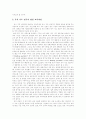 [독서지도 전문가][독서교육 전문가]독서지도 전문가(독서교육 전문가) 분석 고찰(독서지도 전문가 양성, 학교 독서지도 전문가 교과과정, 특수교육과 독서지도, 독서지도전문가로서 특수교사역할) 28페이지