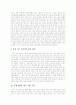 [독서지도 전문가][독서교육 전문가]독서지도 전문가(독서교육 전문가) 분석 고찰(독서지도 전문가 양성, 학교 독서지도 전문가 교과과정, 특수교육과 독서지도, 독서지도전문가로서 특수교사역할) 30페이지