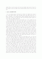 [독서지도 전문가][독서교육 전문가]독서지도 전문가(독서교육 전문가) 분석 고찰(독서지도 전문가 양성, 학교 독서지도 전문가 교과과정, 특수교육과 독서지도, 독서지도전문가로서 특수교사역할) 31페이지