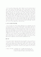 [독서지도 전문가][독서교육 전문가]독서지도 전문가(독서교육 전문가) 분석 고찰(독서지도 전문가 양성, 학교 독서지도 전문가 교과과정, 특수교육과 독서지도, 독서지도전문가로서 특수교사역할) 33페이지