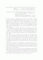 [독서지도 전문가][독서교육 전문가]독서지도 전문가(독서교육 전문가) 분석 고찰(독서지도 전문가 양성, 학교 독서지도 전문가 교과과정, 특수교육과 독서지도, 독서지도전문가로서 특수교사역할) 34페이지