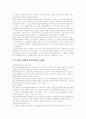 [국민연금][국민연금제도][국민연금 개혁]국민연금의 현황과 국민연금제도 개편안의 문제점 및 국민연금 개혁을 위한 향후 과제 분석(정부 국민연금제도 개편안, 국민연금제도 개혁의 방안과 해결책) 7페이지