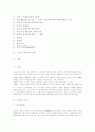 [동양사상][서양사상]동양사상과 서양사상 분석 고찰(동양의 사상, 서양의 사상, 소크라테스, 아테네, 헬레니즘시대 윤리사상, 중세 크리스트교 사상, 근대 윤리사상, 현대 윤리사상, 서양 사상의 수학) 2페이지