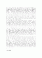 [동양사상][서양사상]동양사상과 서양사상 분석 고찰(동양의 사상, 서양의 사상, 소크라테스, 아테네, 헬레니즘시대 윤리사상, 중세 크리스트교 사상, 근대 윤리사상, 현대 윤리사상, 서양 사상의 수학) 7페이지
