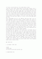 [동양사상][서양사상]동양사상과 서양사상 분석 고찰(동양의 사상, 서양의 사상, 소크라테스, 아테네, 헬레니즘시대 윤리사상, 중세 크리스트교 사상, 근대 윤리사상, 현대 윤리사상, 서양 사상의 수학) 11페이지