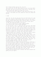 [동양사상][서양사상]동양사상과 서양사상 분석 고찰(동양의 사상, 서양의 사상, 소크라테스, 아테네, 헬레니즘시대 윤리사상, 중세 크리스트교 사상, 근대 윤리사상, 현대 윤리사상, 서양 사상의 수학) 19페이지