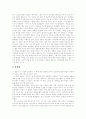 [누가 내 치즈를 옮겼을까 독서감상문][누가 내 치즈를 옮겼을까 독후감][누가 내 치즈를 옮겼을까 서평][누가 내 치즈를 옮겼을까를 읽고]누가 내 치즈를 옮겼을까를 읽고 독서감상문,독후감,서평 2페이지