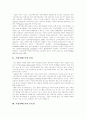 [기업지배구조][기업지배구조 개선]기업지배구조와 기업지배구조의 개선(기업지배구조의 본질, OECD의 기업지배구조 가이드라인, 경영참여, 기업지배구조 개선 제도적 장치, 기업지배구조 개선노력) 2페이지
