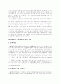 [기업지배구조][기업지배구조 개선]기업지배구조와 기업지배구조의 개선(기업지배구조의 본질, OECD의 기업지배구조 가이드라인, 경영참여, 기업지배구조 개선 제도적 장치, 기업지배구조 개선노력) 3페이지