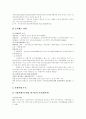 [기업지배구조][기업지배구조 개선]기업지배구조와 기업지배구조의 개선(기업지배구조의 본질, OECD의 기업지배구조 가이드라인, 경영참여, 기업지배구조 개선 제도적 장치, 기업지배구조 개선노력) 10페이지