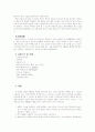 LED, LD, PD의 특성 실험 4페이지
