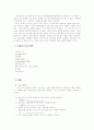 LED, LD, PD의 특성 실험 12페이지