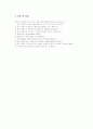 LED, LD, PD의 특성 실험 16페이지