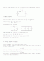 기초전자실험(정류회로,RLC,공진회로) 8페이지