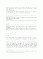 식사요법 - 호흡기 질환의 발생 현황과 치료 영양관리 3페이지