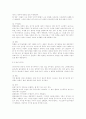 식사요법 - 호흡기 질환의 발생 현황과 치료 영양관리 4페이지