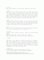 식사요법 - 호흡기 질환의 발생 현황과 치료 영양관리 5페이지