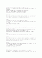 식사요법 - 호흡기 질환의 발생 현황과 치료 영양관리 6페이지