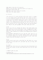 식사요법 - 호흡기 질환의 발생 현황과 치료 영양관리 7페이지