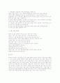 식사요법 - 호흡기 질환의 발생 현황과 치료 영양관리 8페이지