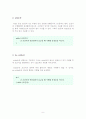 java 반복문 연산자 (for문, while문, do - while문) 3페이지