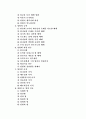 [성령][삼위일체론][구원과 성령][성령과 은사][성령과 방언][성령세례와 성경적 증거]성령 분석(삼위일체론, 구원과 성령, 성령과 은사, 성령과 방언, 성령 세례와 성경적 증거, 성령, 구원, 삼위일체론,성서,성경) 3페이지