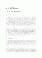 [성령][삼위일체론][구원과 성령][성령과 은사][성령과 방언][성령세례와 성경적 증거]성령 분석(삼위일체론, 구원과 성령, 성령과 은사, 성령과 방언, 성령 세례와 성경적 증거, 성령, 구원, 삼위일체론,성서,성경) 4페이지