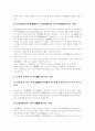 [성령][삼위일체론][구원과 성령][성령과 은사][성령과 방언][성령세례와 성경적 증거]성령 분석(삼위일체론, 구원과 성령, 성령과 은사, 성령과 방언, 성령 세례와 성경적 증거, 성령, 구원, 삼위일체론,성서,성경) 8페이지