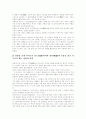 [성령][삼위일체론][구원과 성령][성령과 은사][성령과 방언][성령세례와 성경적 증거]성령 분석(삼위일체론, 구원과 성령, 성령과 은사, 성령과 방언, 성령 세례와 성경적 증거, 성령, 구원, 삼위일체론,성서,성경) 9페이지
