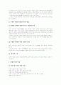 [성령][삼위일체론][구원과 성령][성령과 은사][성령과 방언][성령세례와 성경적 증거]성령 분석(삼위일체론, 구원과 성령, 성령과 은사, 성령과 방언, 성령 세례와 성경적 증거, 성령, 구원, 삼위일체론,성서,성경) 10페이지