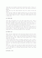 [성령][삼위일체론][구원과 성령][성령과 은사][성령과 방언][성령세례와 성경적 증거]성령 분석(삼위일체론, 구원과 성령, 성령과 은사, 성령과 방언, 성령 세례와 성경적 증거, 성령, 구원, 삼위일체론,성서,성경) 12페이지