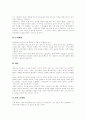 [성령][삼위일체론][구원과 성령][성령과 은사][성령과 방언][성령세례와 성경적 증거]성령 분석(삼위일체론, 구원과 성령, 성령과 은사, 성령과 방언, 성령 세례와 성경적 증거, 성령, 구원, 삼위일체론,성서,성경) 13페이지