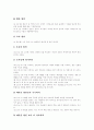 [성령][삼위일체론][구원과 성령][성령과 은사][성령과 방언][성령세례와 성경적 증거]성령 분석(삼위일체론, 구원과 성령, 성령과 은사, 성령과 방언, 성령 세례와 성경적 증거, 성령, 구원, 삼위일체론,성서,성경) 17페이지